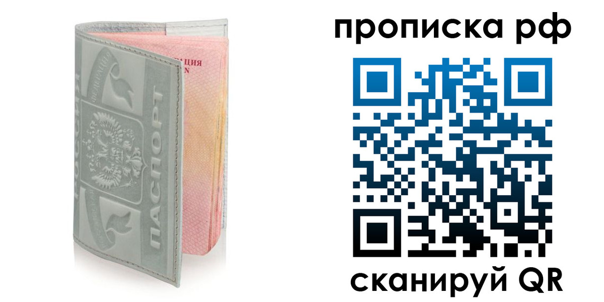 временная регистрация в квартире в Татарске