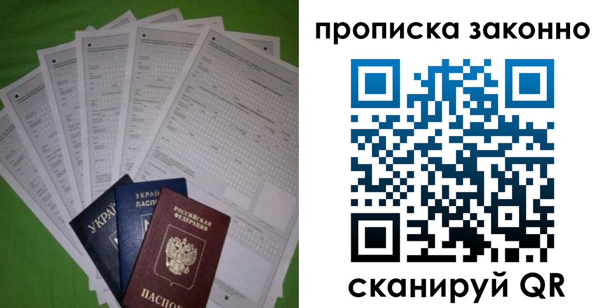 временная регистрация недорого в Татарске