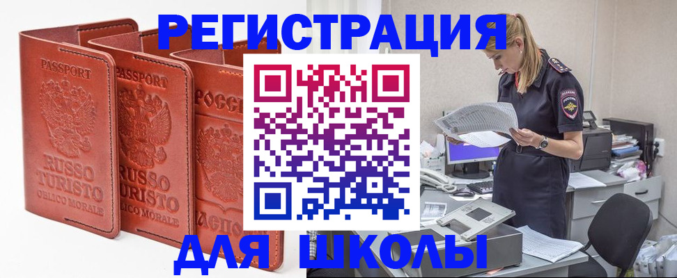 прописка иностранных граждан в Татарске